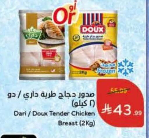 available at هايبر بنده in مملكة العربية السعودية, السعودية, سعودية - الخرج