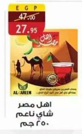 available at Al Rayah Market   in Egypt - Cairo