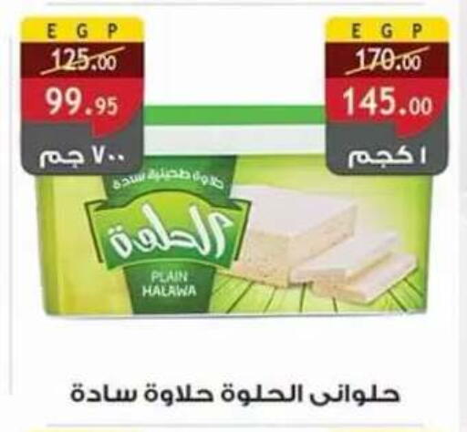 available at Al Rayah Market   in Egypt - Cairo