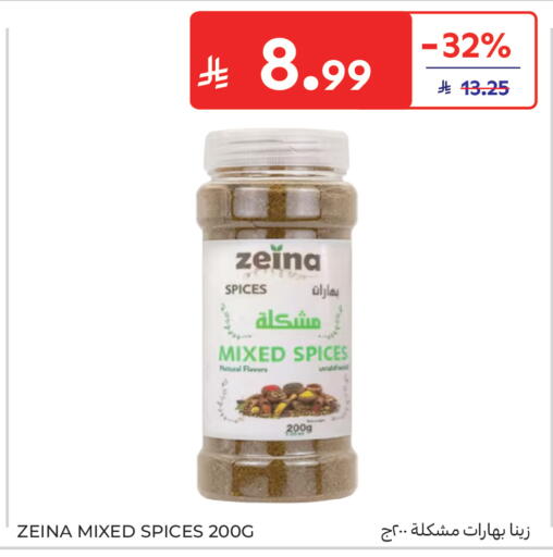 available at كارفور in مملكة العربية السعودية, السعودية, سعودية - جدة