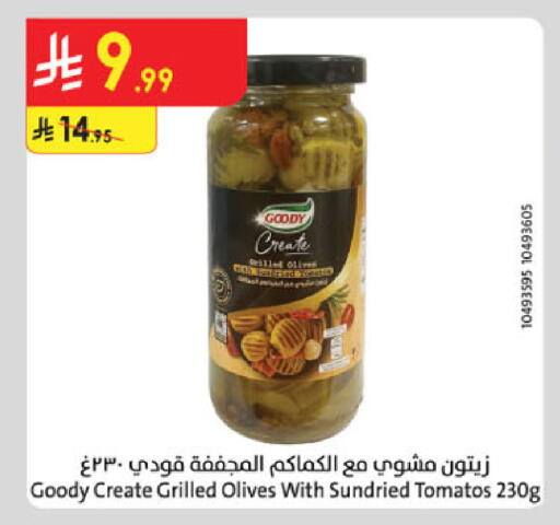 available at الدانوب in مملكة العربية السعودية, السعودية, سعودية - جدة