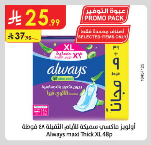 available at الدانوب in مملكة العربية السعودية, السعودية, سعودية - جدة