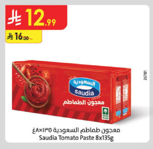 Tomato available at الدانوب in مملكة العربية السعودية, السعودية, سعودية - جدة