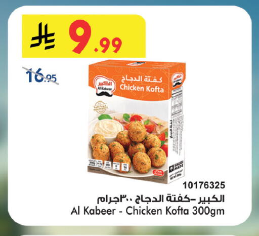 available at Bin Dawood in KSA, Saudi Arabia, Saudi - Khamis Mushait