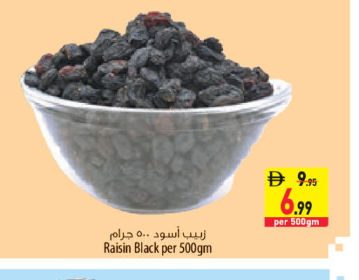available at السفير ماركت in الإمارات العربية المتحدة , الامارات - الشارقة / عجمان