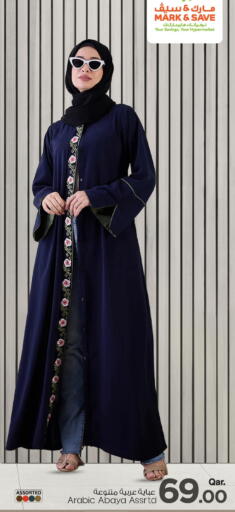 available at Mark & Save  in Qatar - Umm Salal
