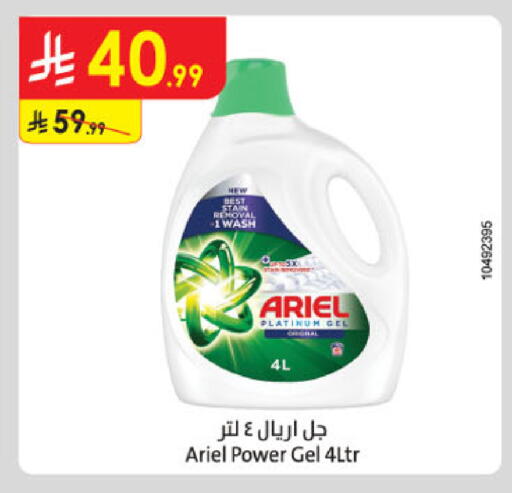 available at الدانوب in مملكة العربية السعودية, السعودية, سعودية - الخبر‎