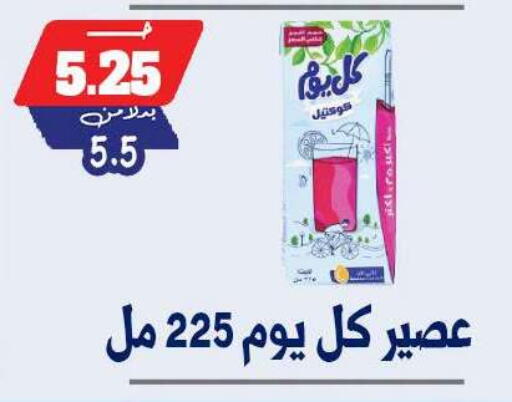 available at بندق ماركت in Egypt - القاهرة