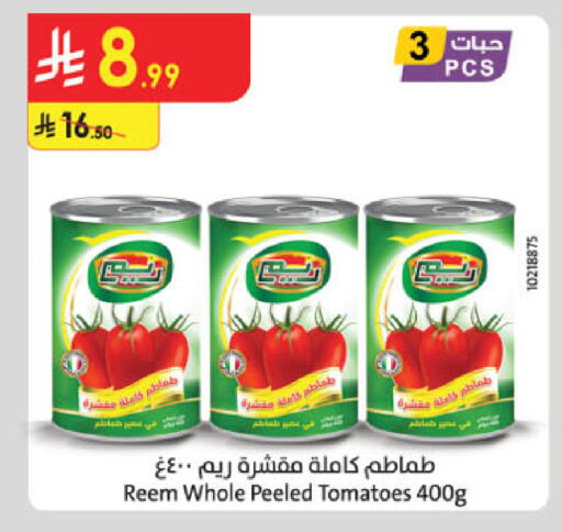 Tomato available at الدانوب in مملكة العربية السعودية, السعودية, سعودية - جدة