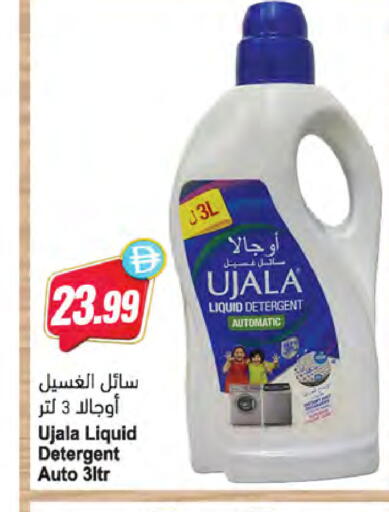available at Almaya Supermarkets in UAE - Ras al Khaimah