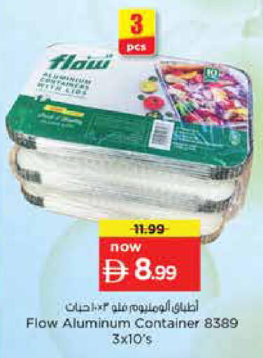 available at نستو هايبرماركت in الإمارات العربية المتحدة , الامارات - الشارقة / عجمان