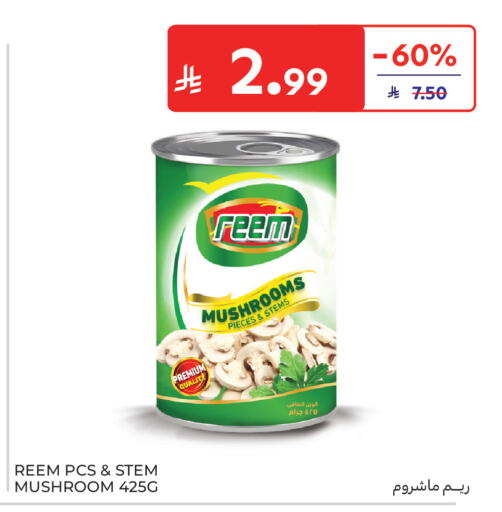 Mushroom available at كارفور in مملكة العربية السعودية, السعودية, سعودية - جدة