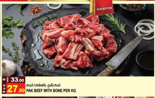 available at هاشم هايبرماركت in الإمارات العربية المتحدة , الامارات - الشارقة / عجمان