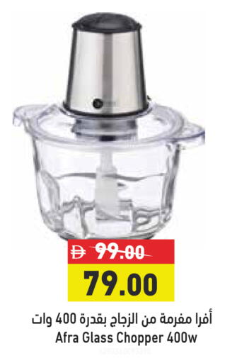 available at Aswaq Ramez in UAE - Dubai