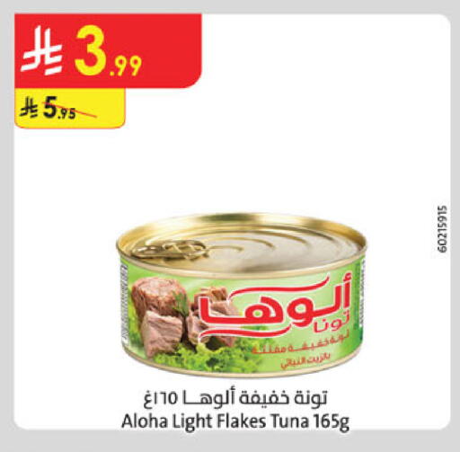 available at Danube in KSA, Saudi Arabia, Saudi - Al-Kharj