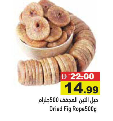 Fig available at أسواق رامز in الإمارات العربية المتحدة , الامارات - رَأْس ٱلْخَيْمَة