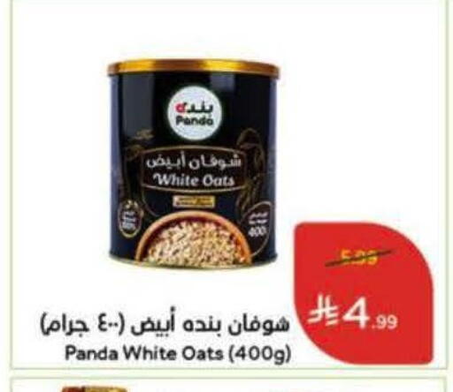 available at Hyper Panda in KSA, Saudi Arabia, Saudi - Jeddah