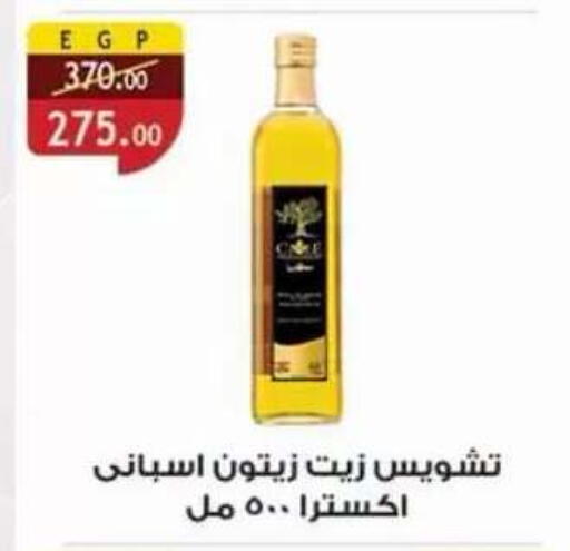 available at Al Rayah Market   in Egypt - Cairo