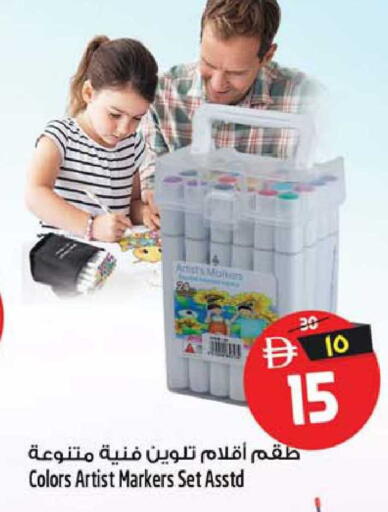 available at Safari Hypermarket  in UAE - Dubai