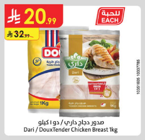 available at الدانوب in مملكة العربية السعودية, السعودية, سعودية - جدة