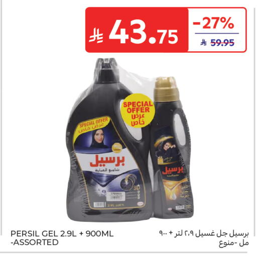 available at كارفور in مملكة العربية السعودية, السعودية, سعودية - الخبر‎