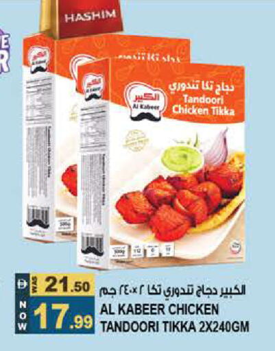 available at هاشم هايبرماركت in الإمارات العربية المتحدة , الامارات - الشارقة / عجمان