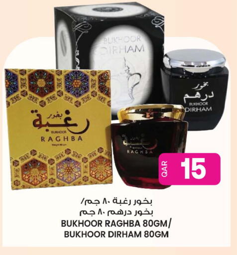available at أنصار جاليري in قطر - الضعاين