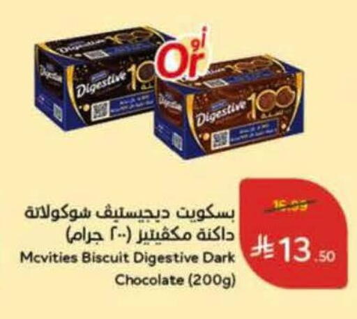 available at هايبر بنده in مملكة العربية السعودية, السعودية, سعودية - الخرج