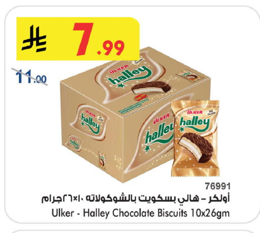 available at Bin Dawood in KSA, Saudi Arabia, Saudi - Khamis Mushait
