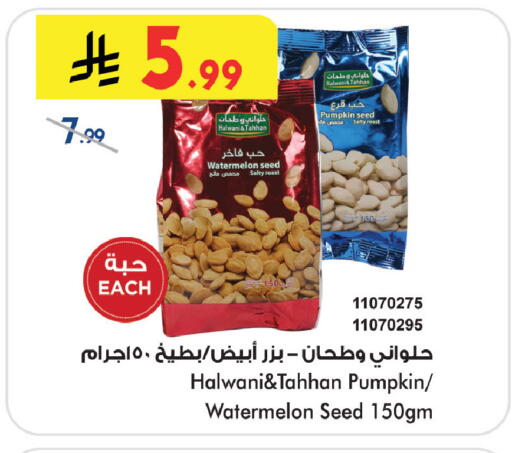Watermelon Pumpkin available at Bin Dawood in KSA, Saudi Arabia, Saudi - Medina