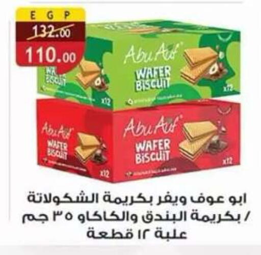 available at Al Rayah Market   in Egypt - Cairo