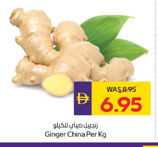 Ginger from China available at ADCOOP in UAE - Abu Dhabi