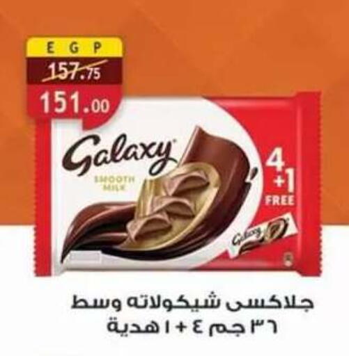 available at Al Rayah Market   in Egypt - Cairo