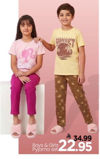 available at مارك & سيف in مملكة العربية السعودية, السعودية, سعودية - الخبر‎