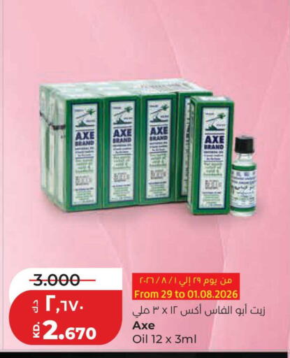 available at لولو هايبر ماركت in الكويت - محافظة الجهراء