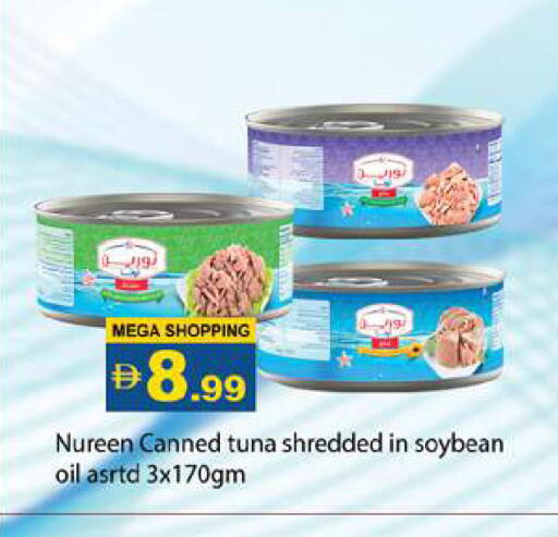 available at Gulf Hypermarket LLC in UAE - Ras al Khaimah