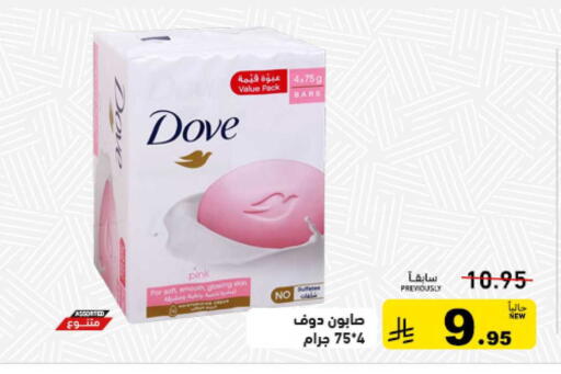 available at Aswaq Ramez in KSA, Saudi Arabia, Saudi - Tabuk