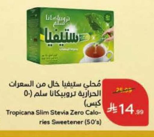 available at هايبر بنده in مملكة العربية السعودية, السعودية, سعودية - الخرج