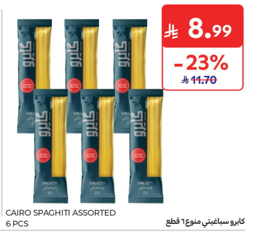 available at كارفور in مملكة العربية السعودية, السعودية, سعودية - جدة