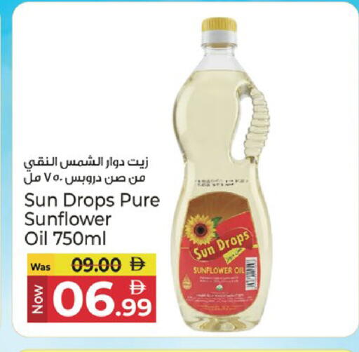 available at Kenz Hypermarket in UAE - Sharjah / Ajman
