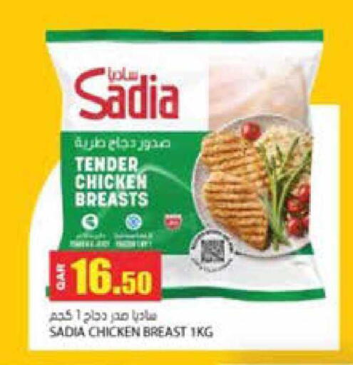 available at جراند هايبرماركت in قطر - الشحانية