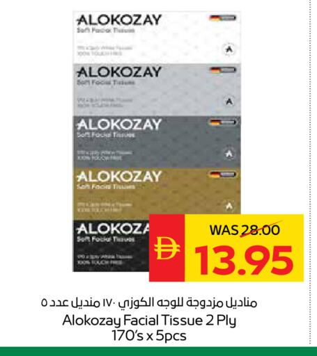 available at SPAR Hyper Market  in UAE - Abu Dhabi