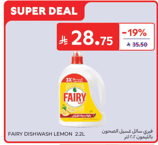 Lemon available at كارفور in مملكة العربية السعودية, السعودية, سعودية - جدة