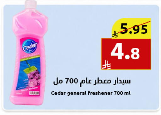 available at Abyati Stores in KSA, Saudi Arabia, Saudi - Tabuk