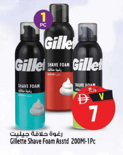 available at سفاري هايبرماركت in الإمارات العربية المتحدة , الامارات - الشارقة / عجمان