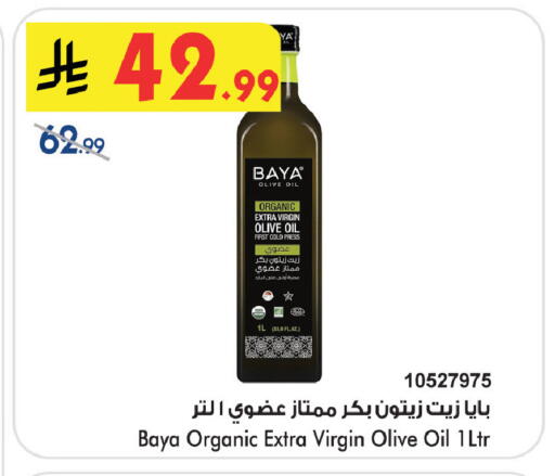 available at Bin Dawood in KSA, Saudi Arabia, Saudi - Medina