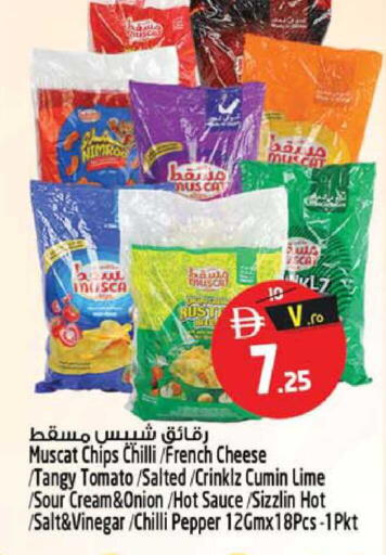 Chilli Tomato Cumin Onion Pepper available at Safari Hypermarket  in UAE - Dubai