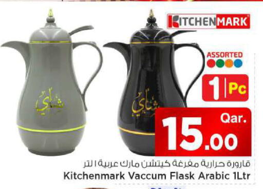 available at مارك & سيف in قطر - الوكرة