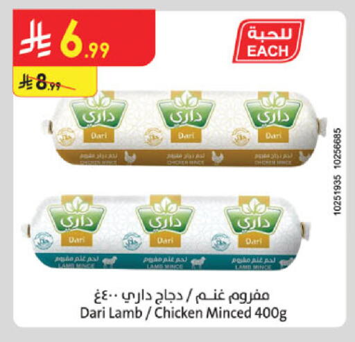 available at الدانوب in مملكة العربية السعودية, السعودية, سعودية - الخرج