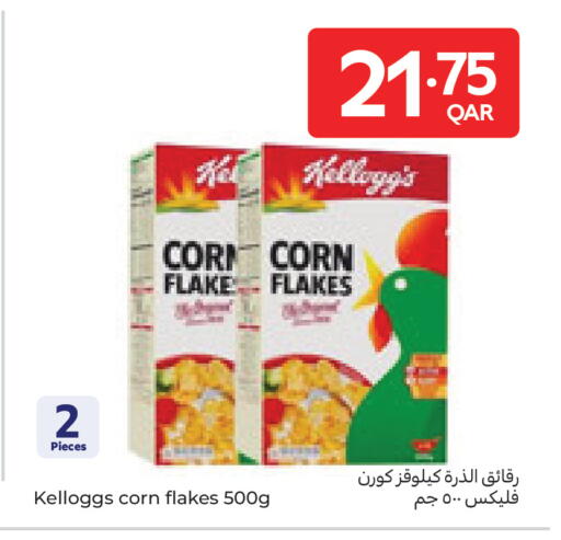 available at كارفور in قطر - أم صلال
